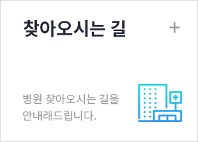 찾아오시는 길